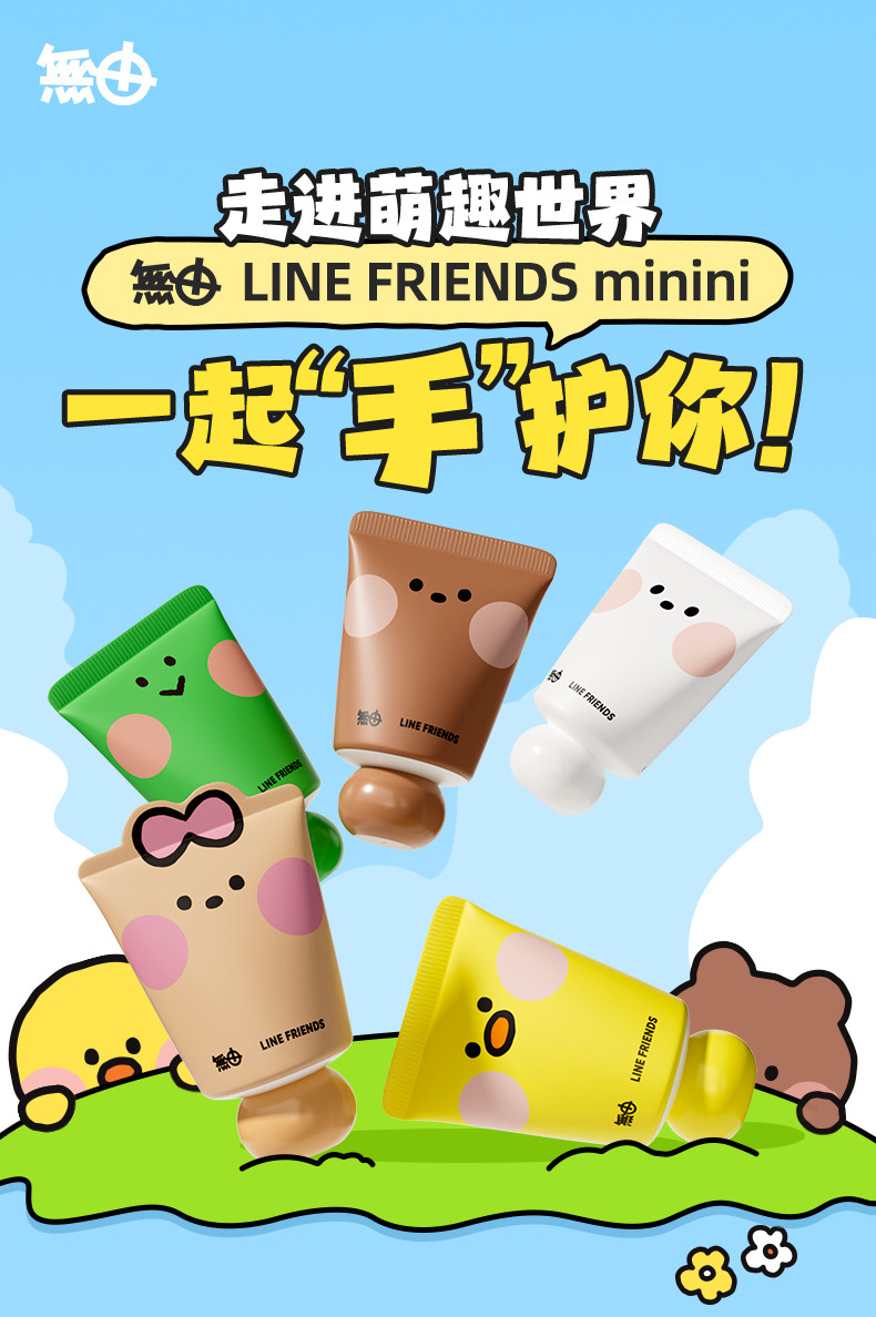 крем для рук linefriends联名无由护手霜山茶油保湿补水滋润便携礼物伴手礼 Frogprince