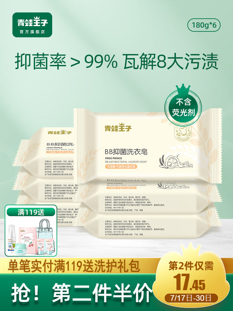 Frog Prince baby laundry detergent Stain inhibitor Baby special laundry detergent Newborn baby fat laundry detergent