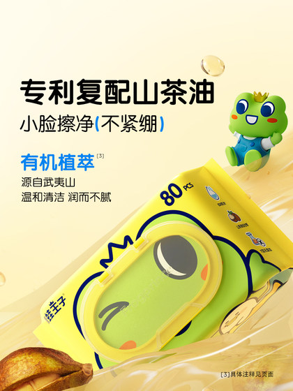 青蛙王子婴儿湿巾加厚大包套装幼儿新生宝宝湿纸巾家用手口屁专用