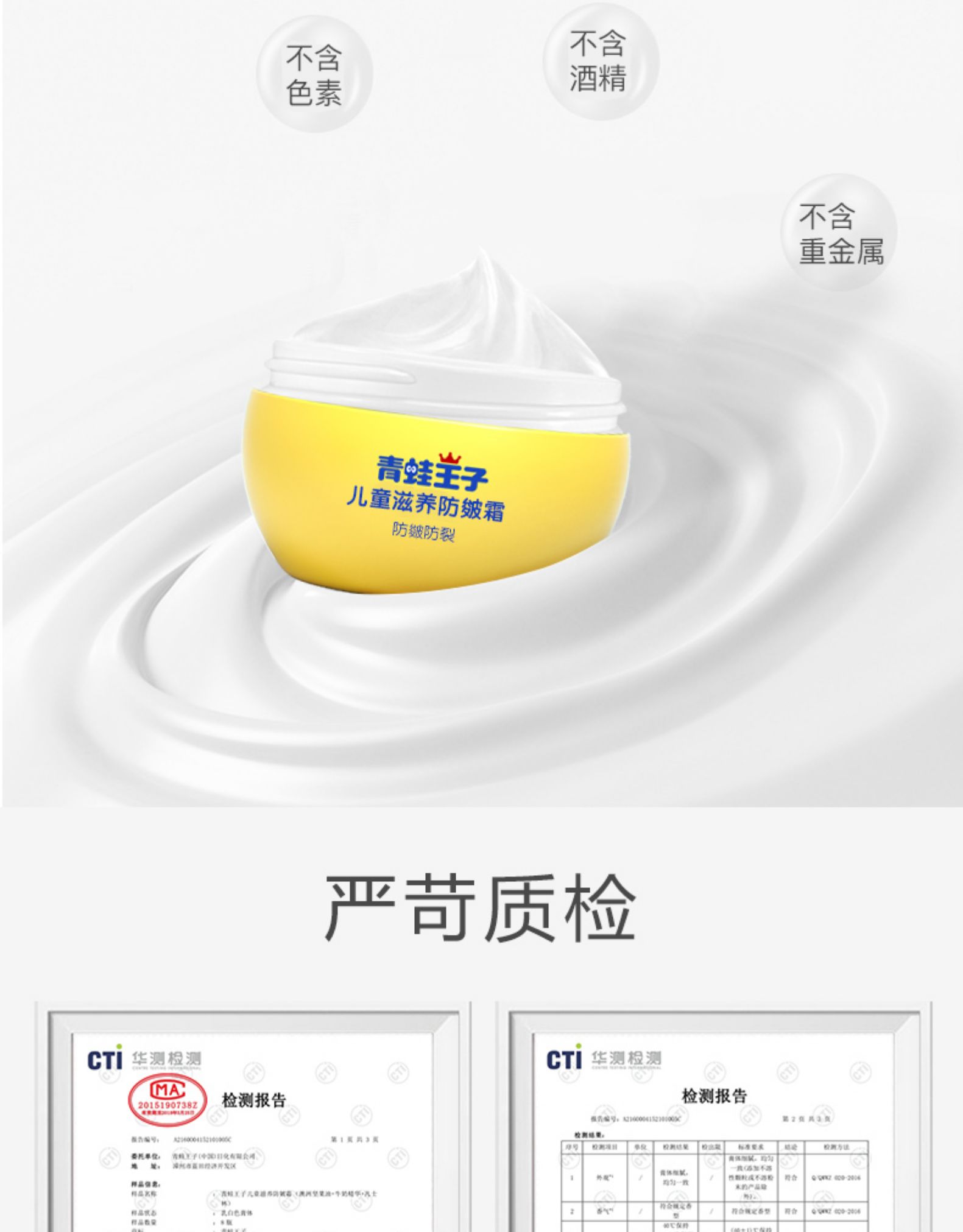 青蛙王子 儿童面霜 60g 图7