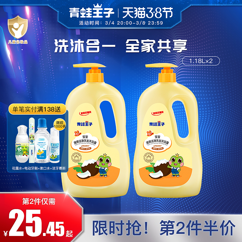 Frog Prince Shampoo Shower Gel 2 in 1 Kids Shampoo Baby Wash Baby Wash Baby Wash Baby Wash Baby Baby Wash Baby Baby Baby Bath Wash Baby Baby