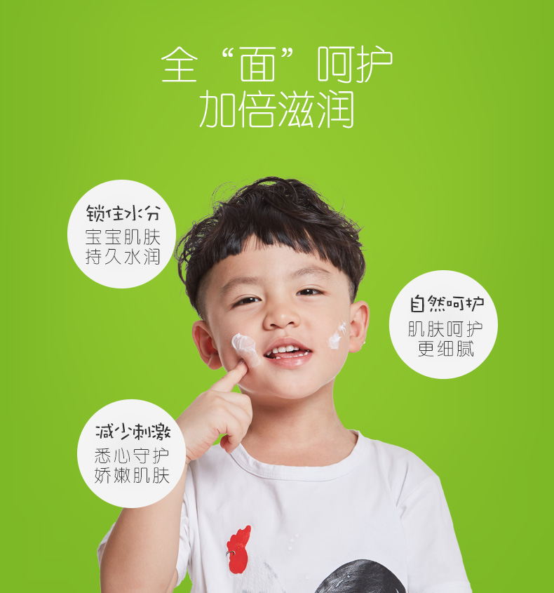 青蛙王子 补水保湿儿童面霜 2瓶 图3