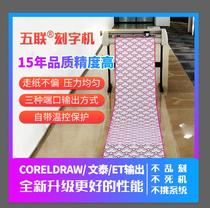 Wulian 1360 computer engraving machine edge engraving machine reflective film cutting machine diatom mud pattern car sticker engraving machine