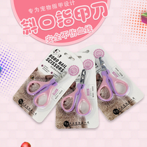 Oblique mouth nail clipper Nail clipper Pet mink ferret blade sharp Pet universal suitable for novice small master