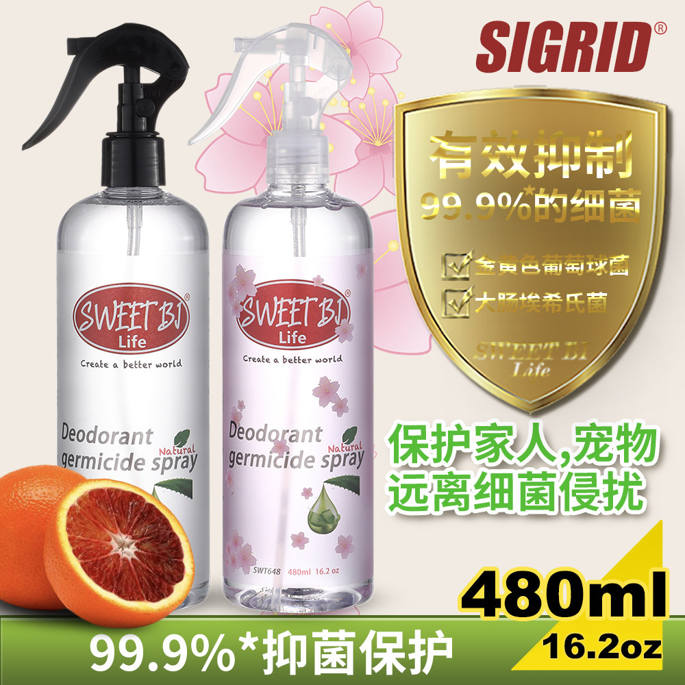 Bi sweet deodorant and antibacterial spray 480ml plant herbal natural deodorant pet mink ferret Macher general
