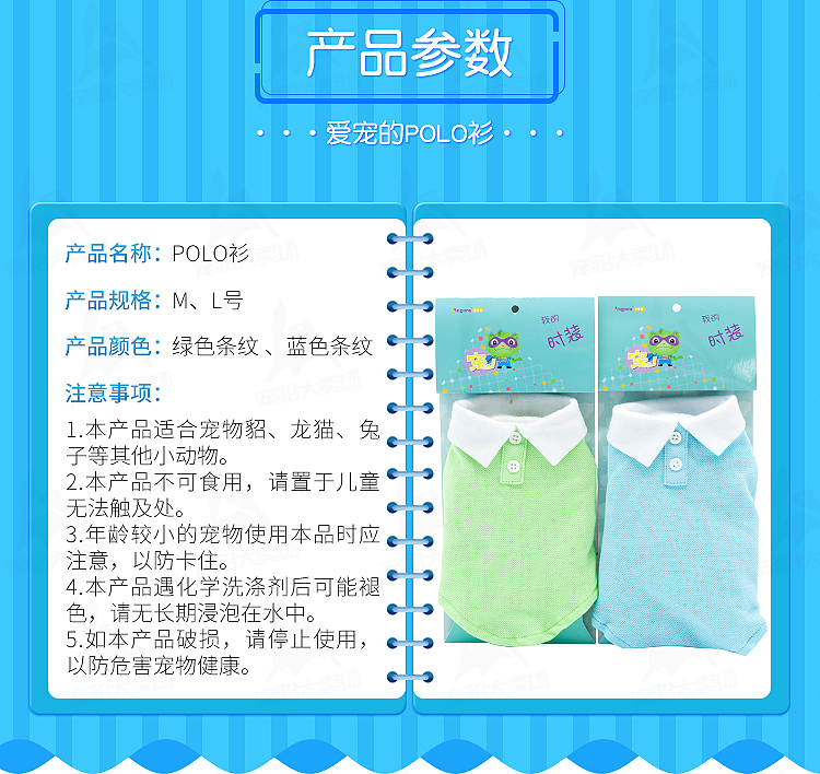 Pet 貂 雪 貂 áo polo Anglu Angloma Cher Quần áo thú cưng Quần áo Quần áo Áo sơ mi - Quần áo & phụ kiện thú cưng áo vest cho mèo