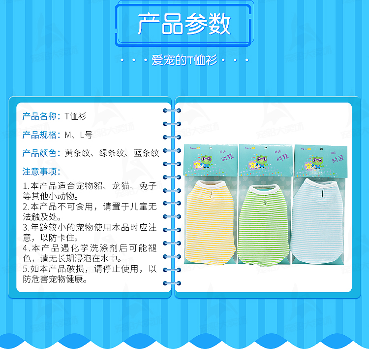 Pet áo thun mùa xuân sọc áo quần áo thú cưng nhỏ mùa hè thú cưng quần áo áo sơ mi chạm đáy 貂 sống - Quần áo & phụ kiện thú cưng áo ấm cho chó con