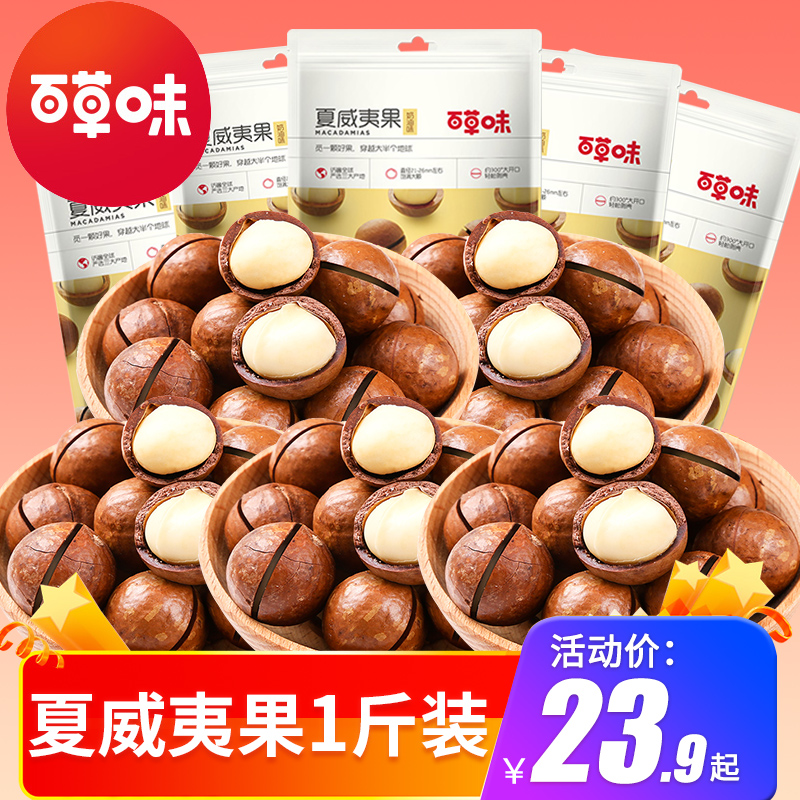 Thyme-Hawaiian fruits 5 catty of year goods Whole Boxes Combined Bulk Snacks 500g Fried Stock Nuts nuts