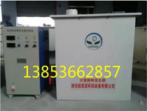 Hospital sewage Clinic clinic Health sterilization equipment sodium hypochlorite generator electrolytic salt disinfection generator