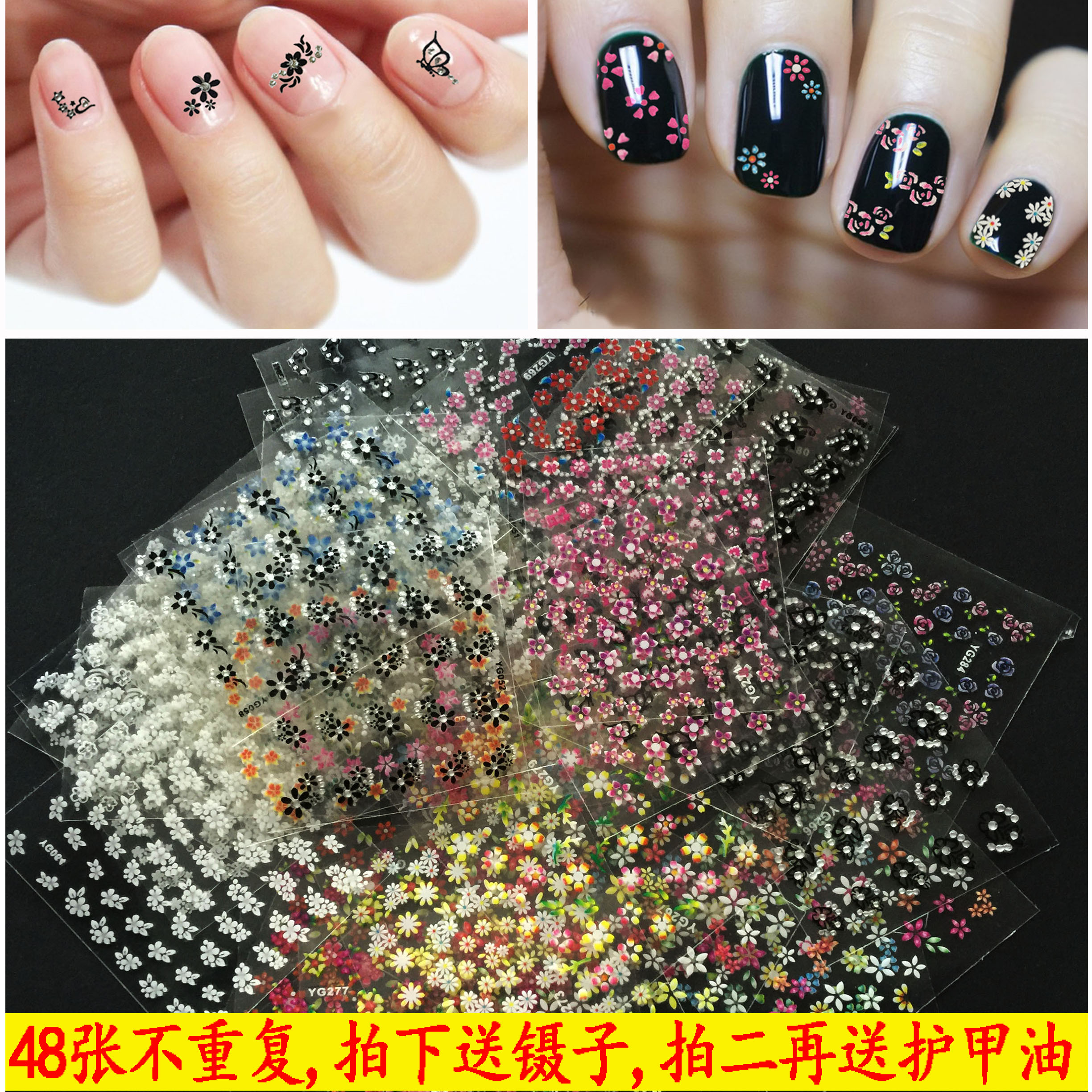 3D立体美甲贴纸 韩国防水持久环保美甲饰品工具 儿童指甲贴纸贴花