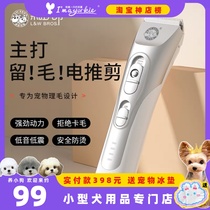 Laiwang brothers small dog hair shaver electric clipper trimming hair soles Yorkshire Teddy cat