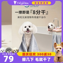 Laiwang Brothers Pet Bath Towel Small Dog Thickened Quick-Absorbent Quick-Drying Bath Towel Yorkshire Teddy