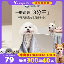 来旺兄弟宠物浴巾毛巾小型犬加厚快速吸水速干洗澡神器约克夏泰迪