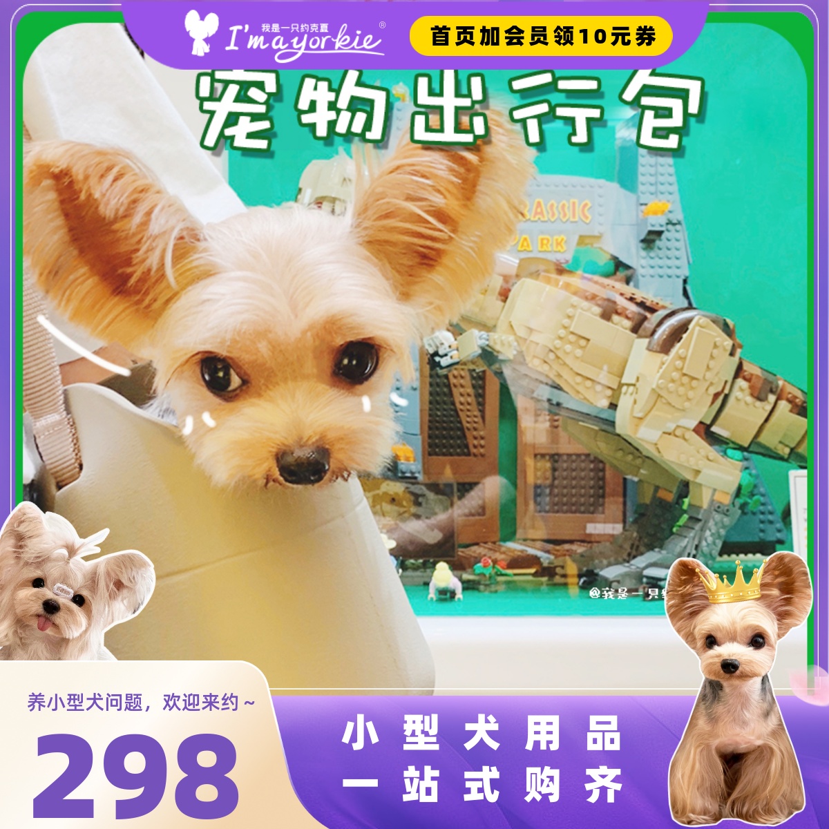 Flying Treasure Pet Silicone Bag Yoke Summer Marzis Out Portable Bag Hand Small Body Tea Cup Single Shoulder Dog Bag-Taobao