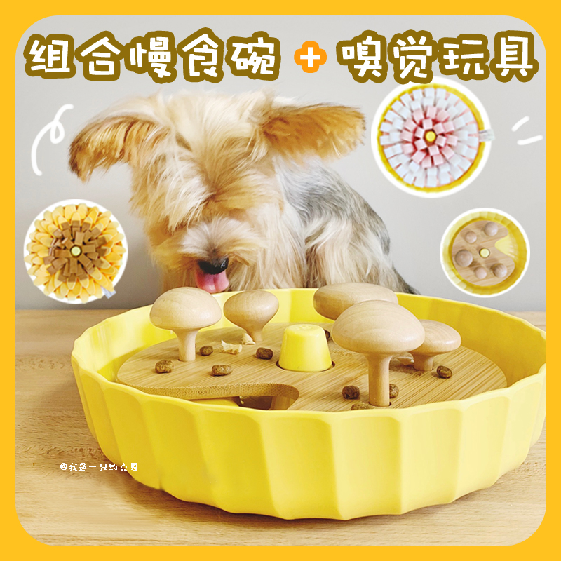 Dogg Dad Secret Garden Pet Slow Food Bowl Yorkshire Smell Mat Leak Toys Separation Anxiety Not Picking Food