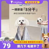 Laiwang Brothers Pet Bath Towel Small Dog Thickened Quick-Absorbent Quick-Drying Bath Towel Yorkshire Teddy