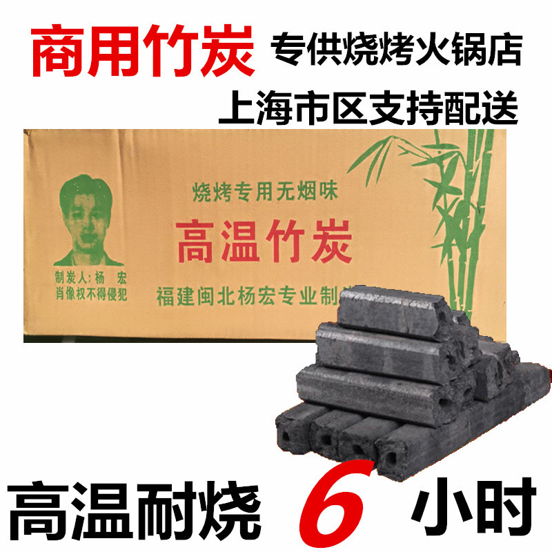Commercial Barbecue Bamboo Charcoal Smokeless Outdoor Barbecue Carbon Barbecue Restaurant Copper Hot Pot Indoor Heating Barbecue Bamboo Charcoal 6.5kg