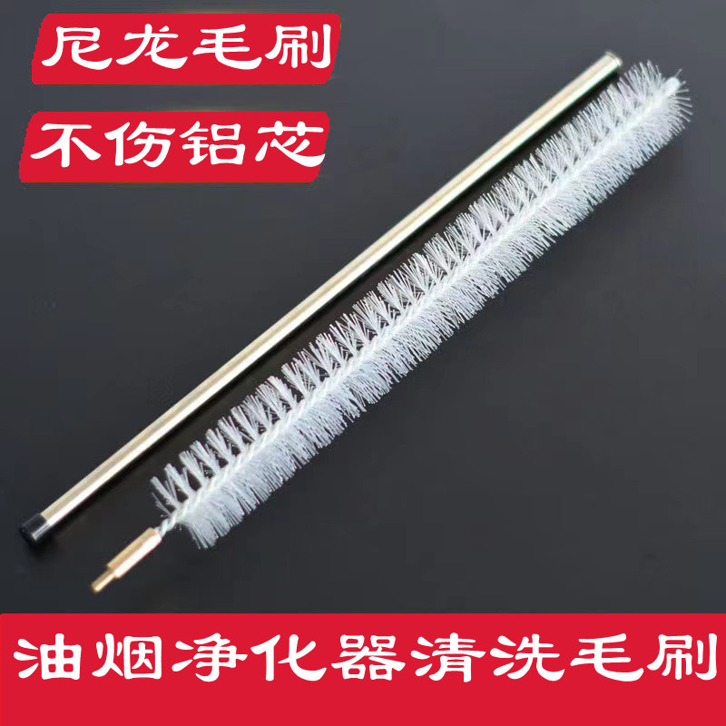 Oil Fume Purifier Cleaning Brush, Electric Field Barbecue Cart Washing Brush 0.8m - Does Not Damage the Body, Special for Cleaning Gaps