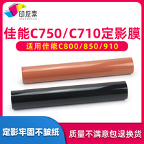 Canon C750 fixing film C700 IR800 850 C600 heating film C710 910 650 upper film lower film