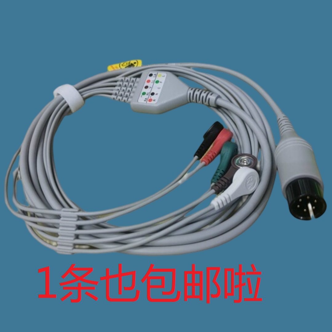 监护仪配件适用兼容金科威UT4000 4800 6000心电电缆导联线连接线