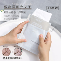 Girl hand cultivation ~ pleasant osmanthus fragrant Skin Attitude original muscle word niacinamide hand film tender white