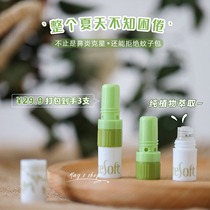 Nasal and Rescued Stars Refreshing refreshing Brain Resoft Soft Landing Dual-use Nasal Suction Nasal Trunk Clear Cool Oil to 3