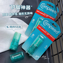 Never again worried about grinding your feet German Comspeed Kay must protect the heel of high heel wear-proof foot care cream