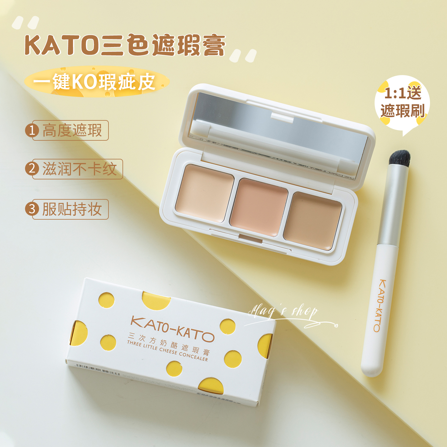 Silky creamy feeling ~ KATO concealer three-color concealer plate recommended to cover spots, acne marks, dark circles and moisturize