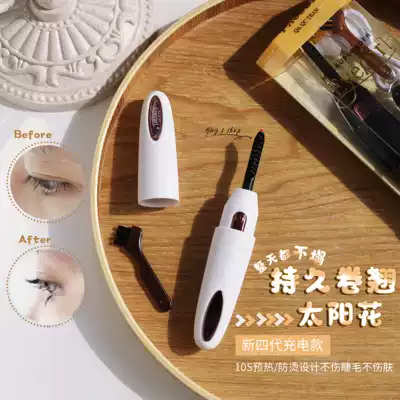 Curl long-lasting non-collapse Japanese Eyecurl electric ironing eyelash curl electric eyelash curler electric eyelash curler 4 generation charging