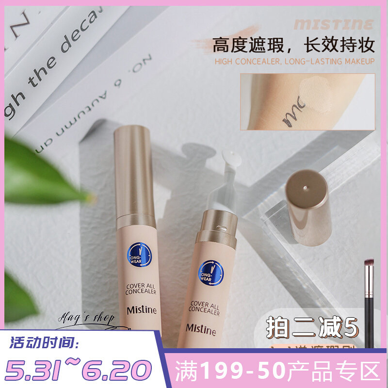 Blemish Erasers Mistine honey SATINIQUE Flawless Liquid Lasting no dark water moisturizing dark eyes Acne Print Tears