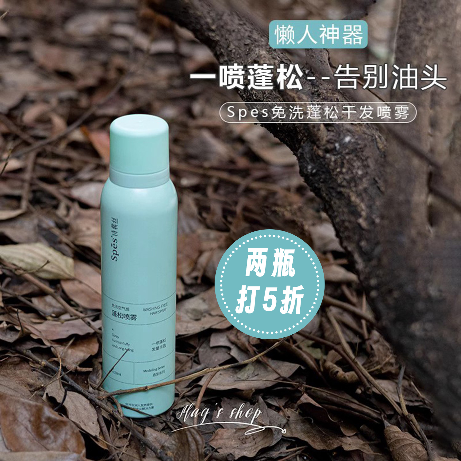 Challenge 3 days without washing your head ~ Spes free fluffy and dry hair spray hair to oil dry and refreshing theorist poem Pei-Taobao