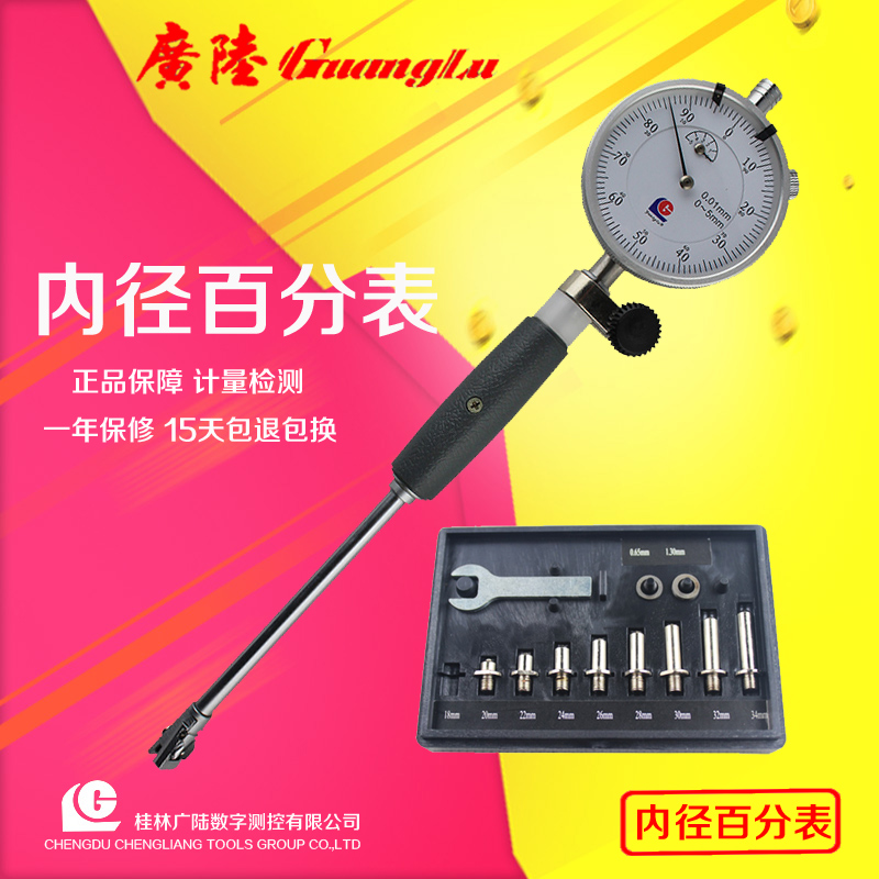 Guanglu inner diameter percent meter cylinder table 10-18 18-35 35-50 50-160MM DOUBLE SECURITY