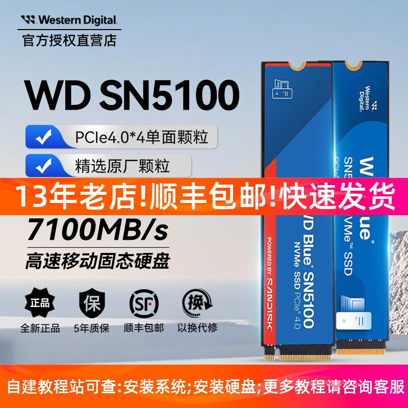 WD Western Digital SN5000/SN5100 Western Digital M.2 твердотельных накопителя 1T 2T NVMe SSD PCIe4.0