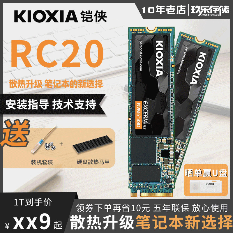 Armour RC20 1T Solid hard RC10 RC10 2T RD20 RD20 ssd M 2 NVMe PCIe3 0 1TB SSD