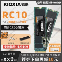 Kioxia RC10 1T Original Toshiba Notebook NVMe Desktop Computer SSD Solid State Drive M2 PCIe M2