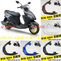 Đuôi xe máy Yamaha Fushun 125 JYM125T EFI Fuxi bảo vệ tay đuôi phụ kiện gốc - Xe máy Sopiler khung inox bảo vệ xe sh mode