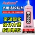 keo 502 Keo đa chức năng trong suốt keo nhựa lỏng xuyên nước DIY keo mạnh gel keo dán hộ gia đình keo khô chậm mô hình nhựa mũi khoan kim cương giả đồ trang sức tự làm khoan b-7000 keo dán keo dán kính Keo