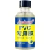 Keo PVC sửa chữa hình mạnh mẽ keo bạt đặc biệt nhãn dán nhựa sửa chữa đệm khí bơm hơi sửa chữa hồ bơi thuyền cao su áo mưa ống nước không thấm nước nhanh khô ống thoát nước sửa chữa rò rỉ keo keo siêu dính keo dán x2000 Keo