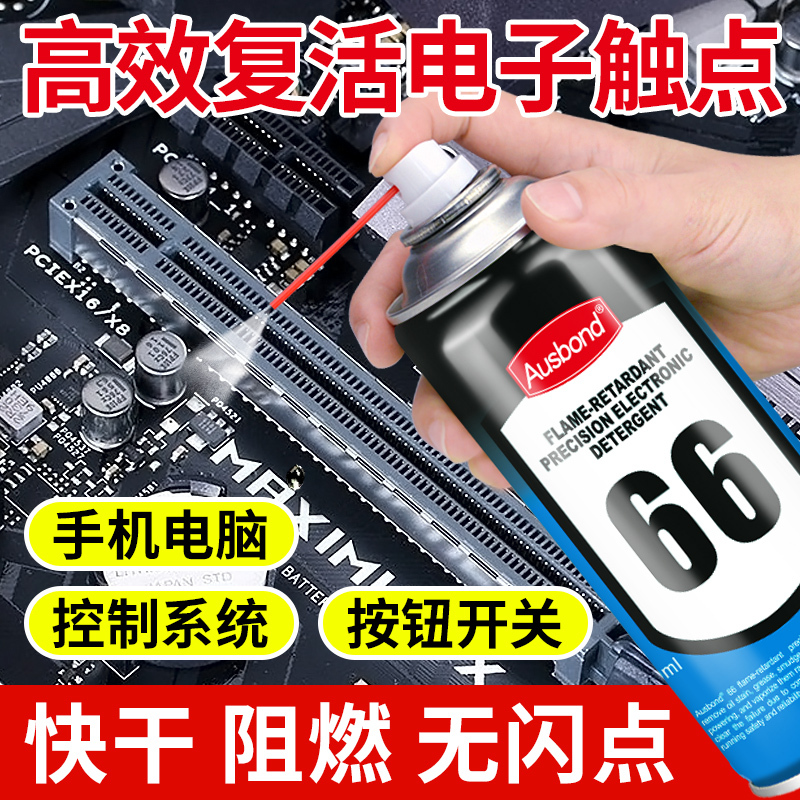 66 Flame-Retardant Electrical Insulation Cleaning Agent, Precision Electronic Instrument Parts Revitalizer, Computer Motherboard Circuit Board Contact Component Connector Electrical Switch Power Equipment Cleaning Liquid Spray