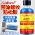 keo dán tôn A221 phủ sẵn keo chống keo vít keo ren chất khóa khóa kim loại nhựa vít sườn cố định chống nới lỏng niêm phong dây bu lông hoa hồng chống trượt chống nới lỏng chống nới lỏng keo trượt dây keo 502 keo dán tường siêu dính Keo