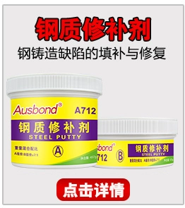 Chất sửa chữa thép, keo dán kim loại chịu nhiệt độ cao, sửa chữa cường độ cao đồng, sắt công nghiệp, đúc thép, lỗ gang, keo trám sắt nhúng nhôm, keo AB đặc biệt có thể dính vào inox hồ dán giấy keo tibon