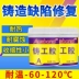 keo dán đá hoa cương Keo Ausbon, gang kim loại chịu nhiệt độ cao, chất sửa chữa rò rỉ tản nhiệt, kho báu chống rò rỉ mạnh mẽ, nhôm liên kết nhôm thép không gỉ lỗ cát lấp đầy keo ab đặc biệt chính hãng keo dán tường keo dán giấy Keo