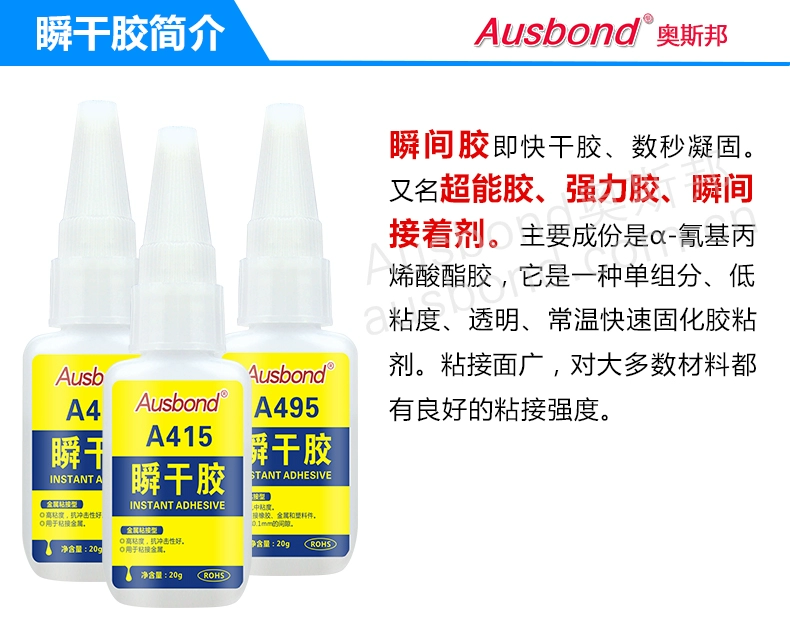 keo dán sắt 495 keo khô tức thì chất kết dính mềm mềm đặc biệt ABS nhựa cứng PVC cao su PMMA da PS gỗ liên kết kim loại gốm thủy tinh pha lê dính nhanh khô keo mạnh keo trong suốt keo dán gỗ keo dán kính