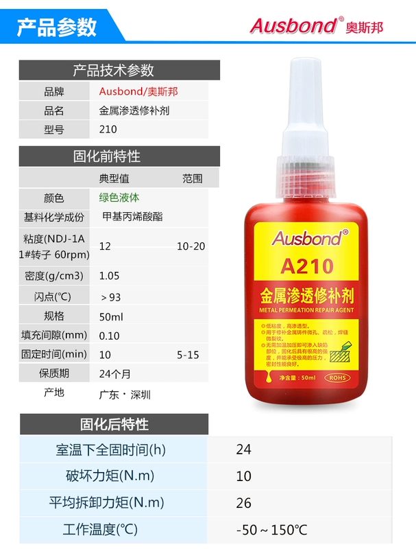 Osbon 210 đúc kim loại vết nứt lỗ cát hàn đại lý sửa chữa thâm nhập vi xốp đồng gang thép thép không gỉ nhôm hợp kim nhôm đúc khuôn vết nứt chất tẩm chất bịt kín rò rỉ keo thâm nhập chất bịt kín keo dán tôn keo dán