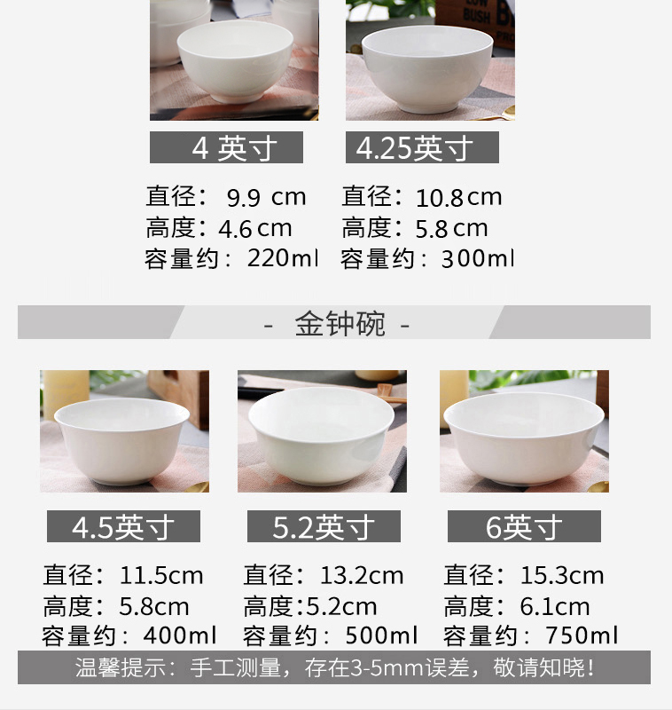Four charge of pure white ipads bowls 4.5 inch eat bowl white ceramic bowl 6 inch bowl of soup bowl household rainbow such use