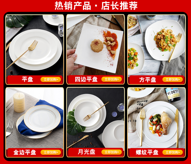 Pure white ipads porcelain tableware dishes suit household ou flat ceramic plate