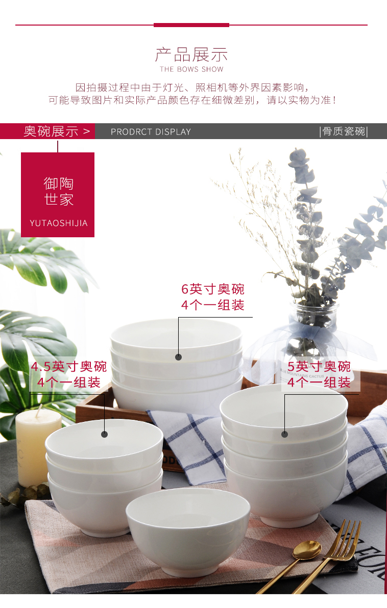 Four charge of pure white ipads bowls 4.5 inch eat bowl white ceramic bowl 6 inch bowl of soup bowl household rainbow such use