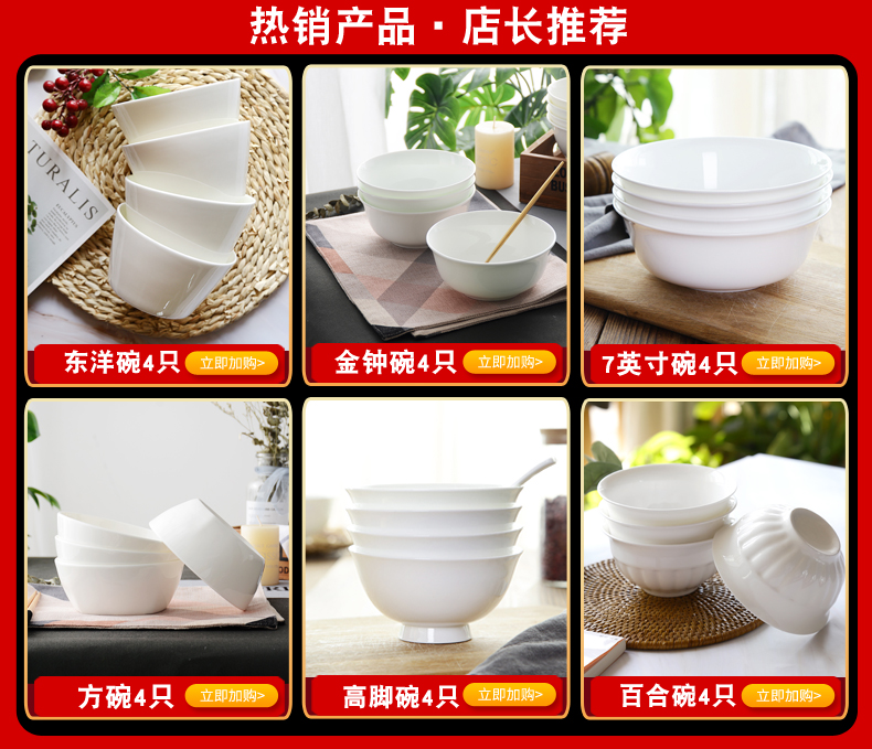 Four charge of pure white ipads bowls 4.5 inch eat bowl white ceramic bowl 6 inch bowl of soup bowl household rainbow such use