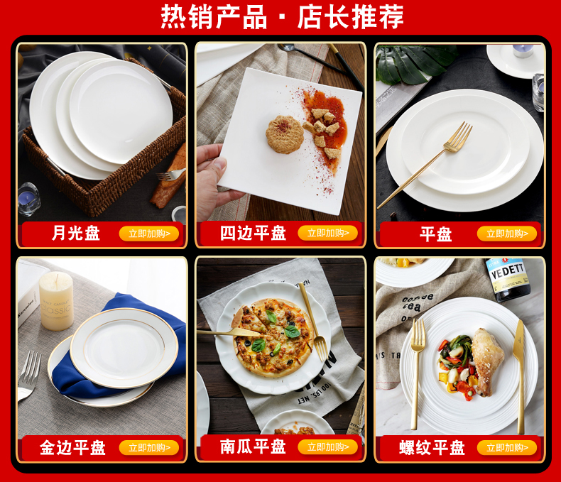 Six, eight inches round flat ceramic plate household contracted western - style food dish soup plate microwave ipads plate