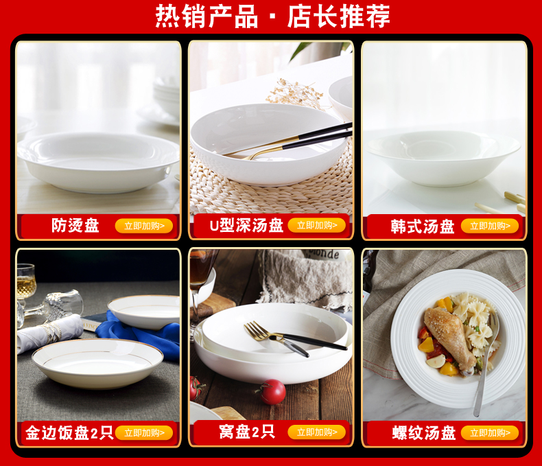 Tangshan pure white ipads porcelain soup dish dish dish 8 inches deep dish dish dish Korean Japanese plate